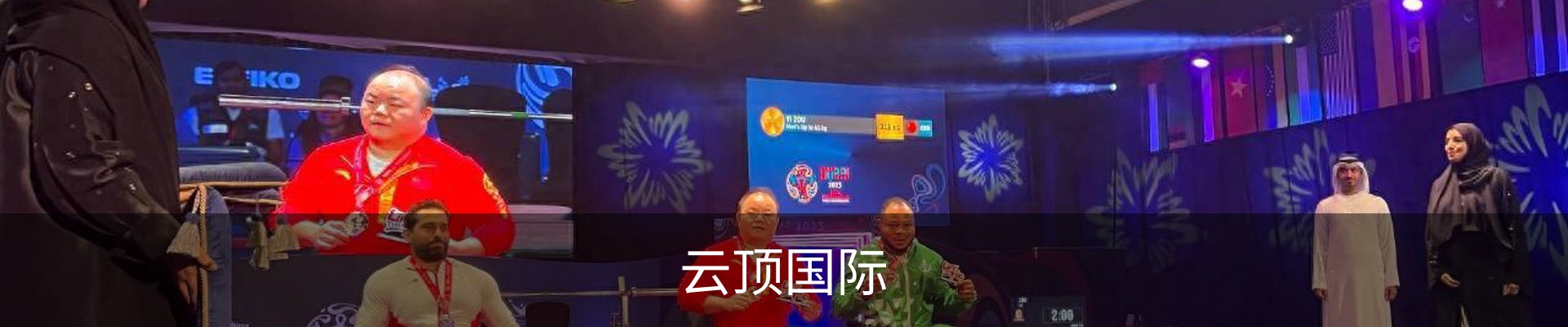 云顶国际-(集团)官方网站